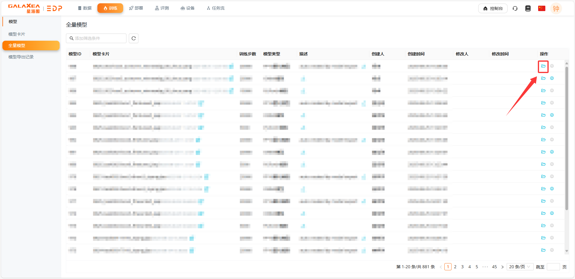查看文件夹按钮