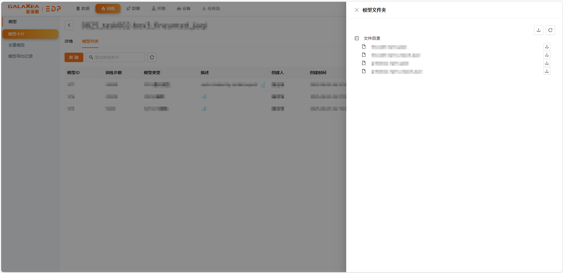 查看文件夹按钮