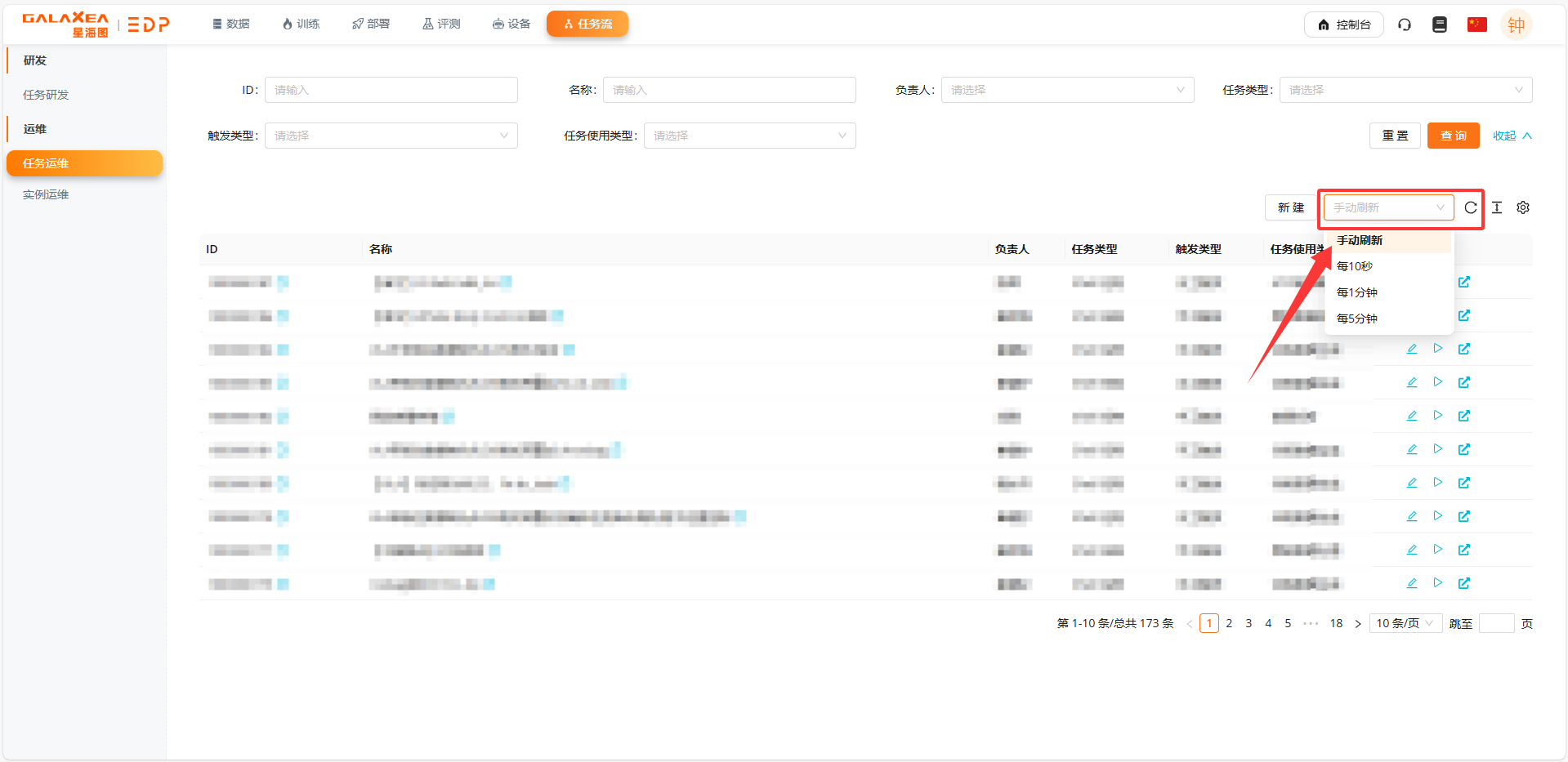 刷新按钮