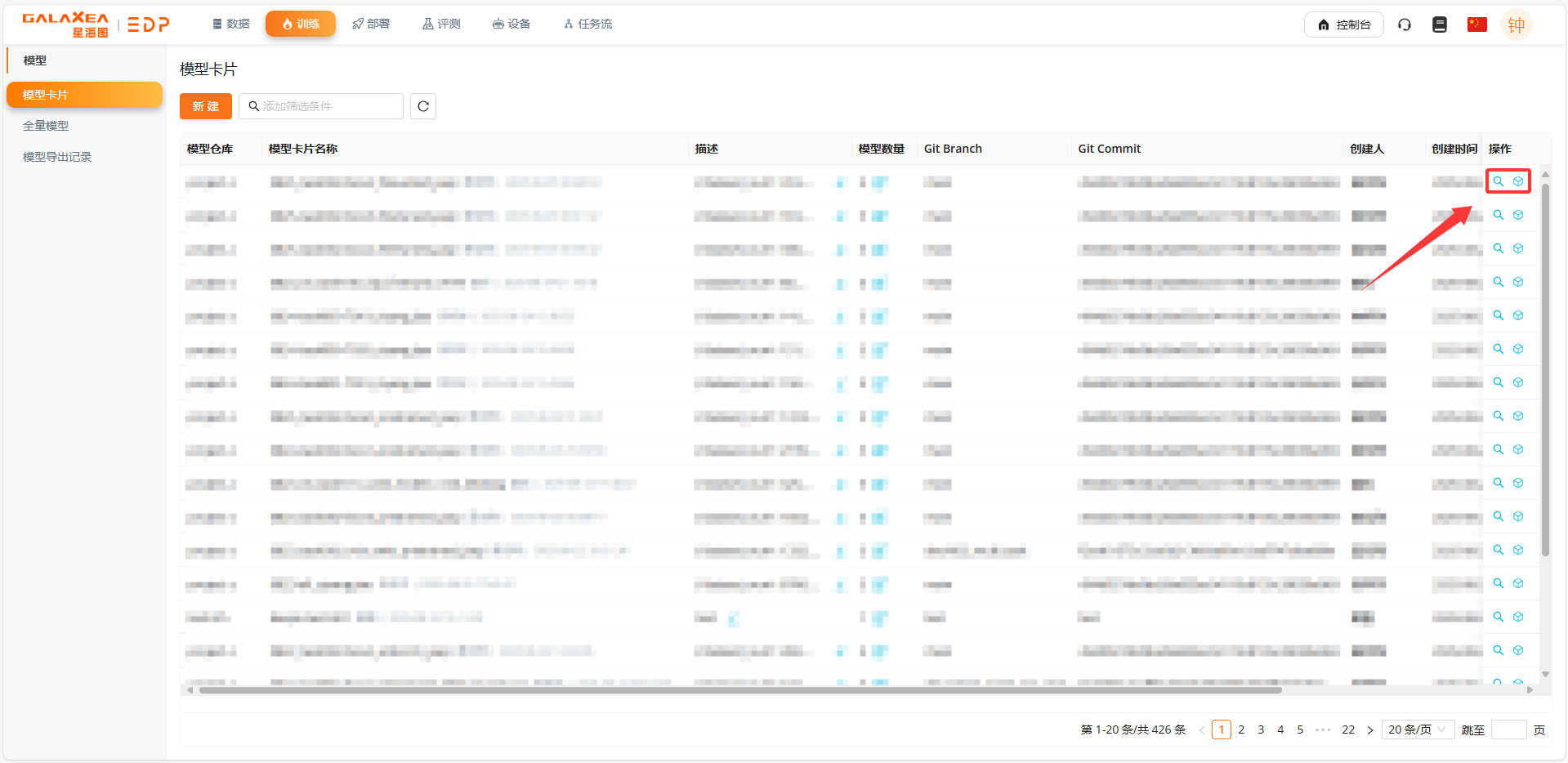 操作栏按钮集合