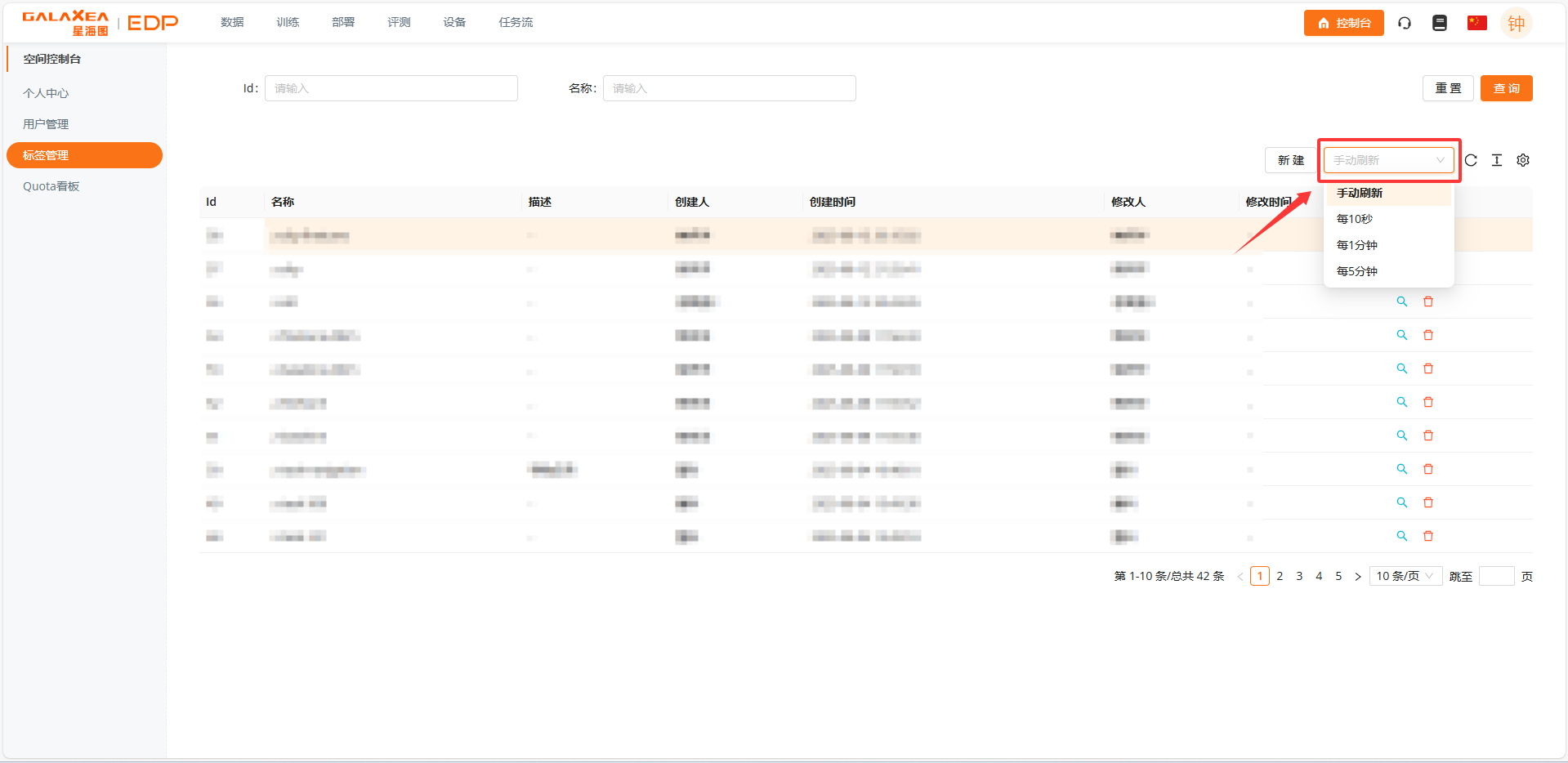 设置自动刷新数